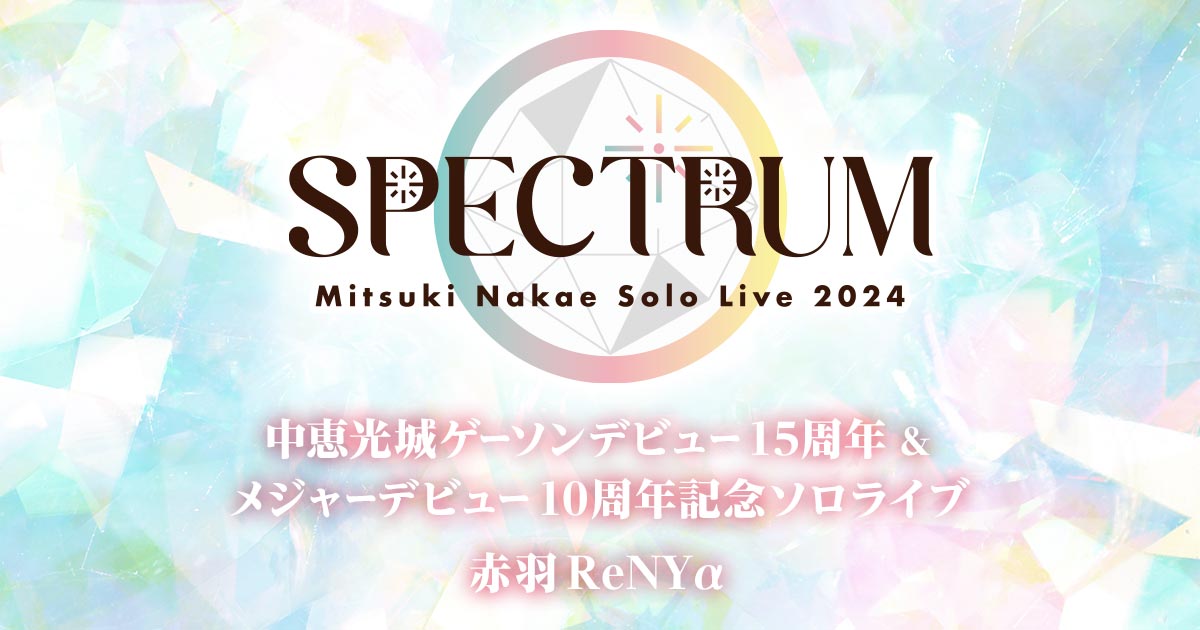 Mitsuki Nakae Solo Live「―SPECTRUM―」